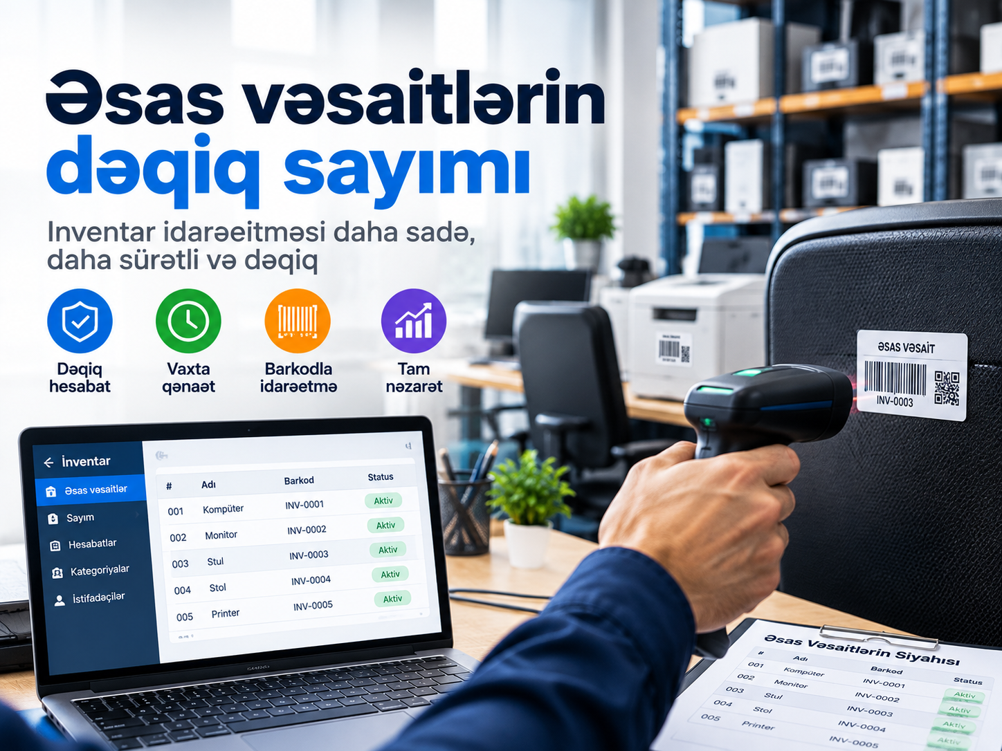Инвентаризация основных средств
